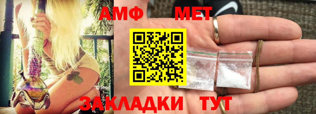 Амфетамин 97% Губаха