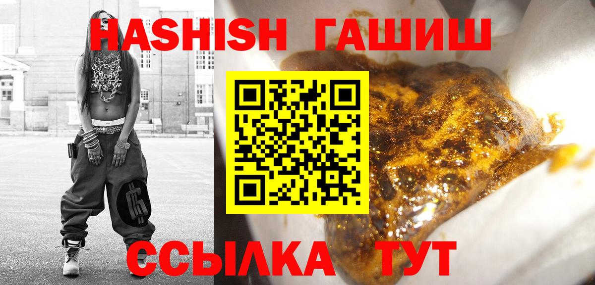 ГАШ гашик Губаха