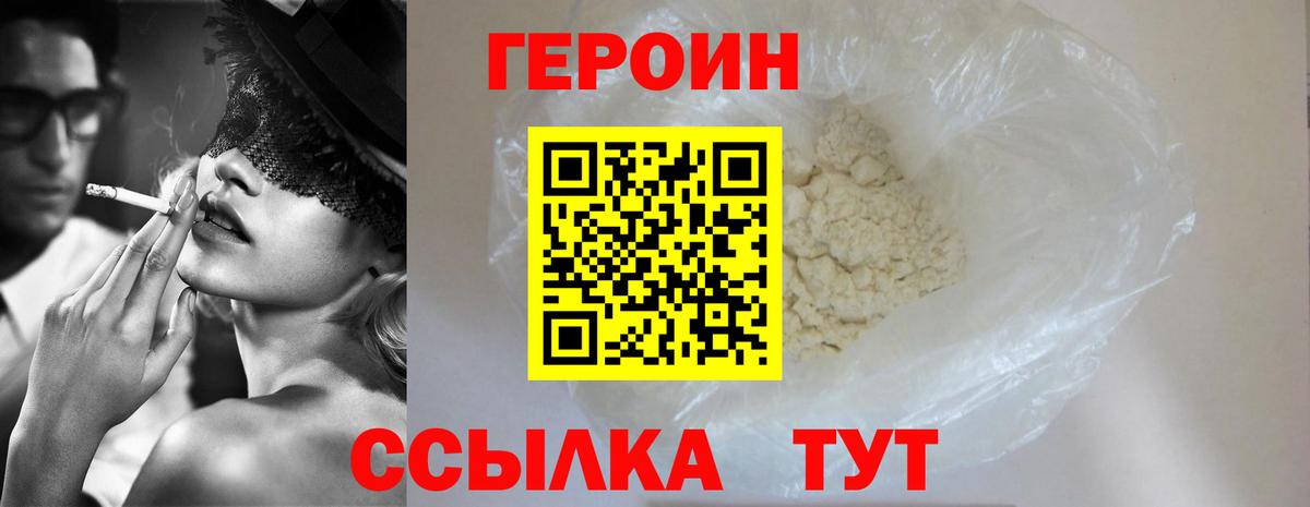 Губаха  Героин VHQ  ГЕРОИН  Вход с VPN 
