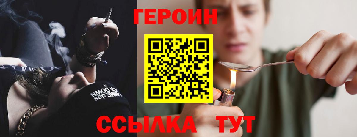 Героин хмурый Губаха