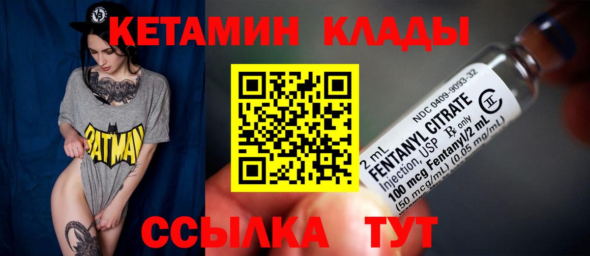 Губаха  КЕТАМИН ketamine  Вход с VPN 