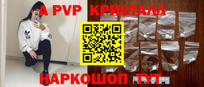 apvp Шелехов