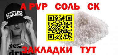 apvp Шелехов