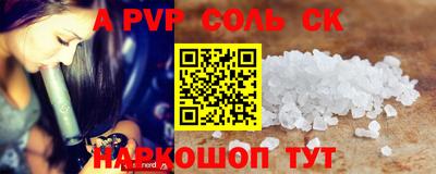 соль ск Берёзовский