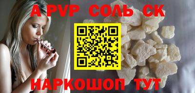 ALPHA-PVP Бийск