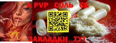 соль ск Берёзовский