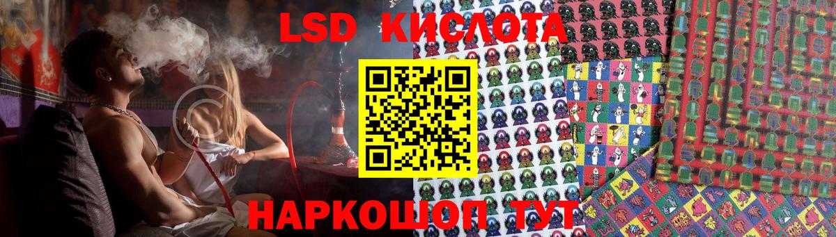 ЛСД экстази кислота  ЛСД экстази кислота  Вход с VPN  Губаха 