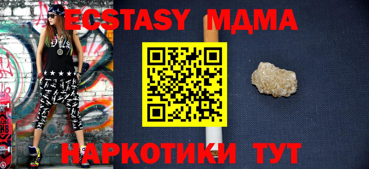 МДМА crystal  MDMA Molly  Губаха  Вход с VPN 