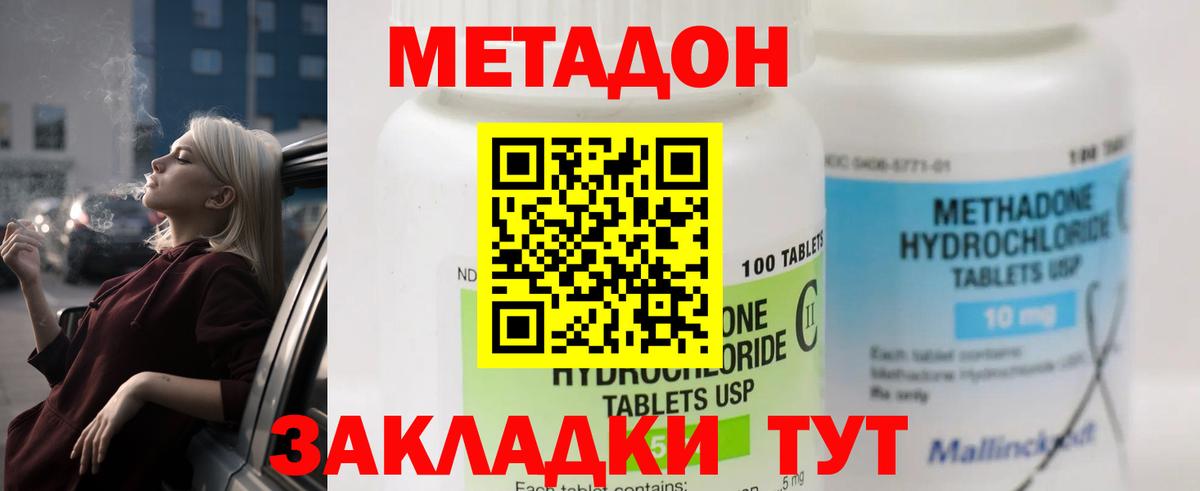 Губаха  Метадон мёд  Метадон methadone  Вход с VPN 