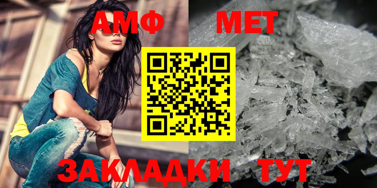 МЕТАМФЕТАМИН  Метамфетамин мет  Вход с VPN  Губаха 