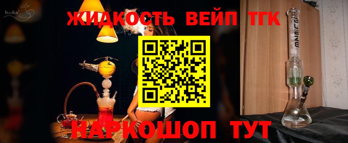 Дистиллят ТГК Wax  Вход с VPN  hydra ссылка  Губаха  ТГК жижа 